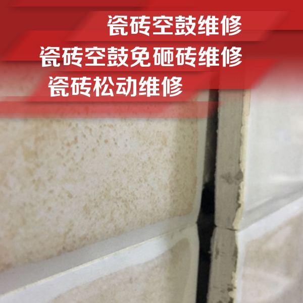 建德瓷砖空鼓维修公司分享瓷砖胶薄贴法的具体操作步骤